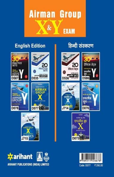 Indian Airforce Airman Group 'X' (Technical Trades)(Old Edition)