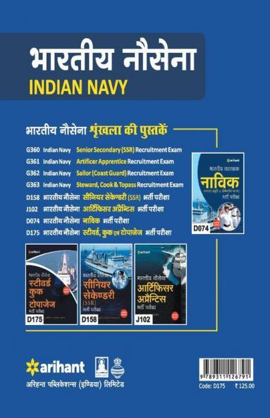 Bhartiya Nausena Steward Cook Avum Topass