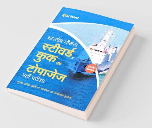 Bhartiya Nausena Steward Cook Avum Topass