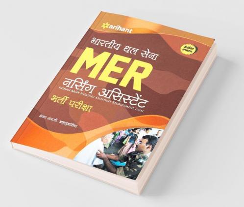 Bhartiya Thal Sena MER Nursing Assistant (Old Edition)