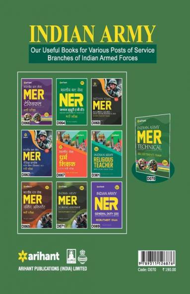 Indian Army MER Technical