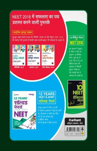 40 Days Chemistry NEET (H)