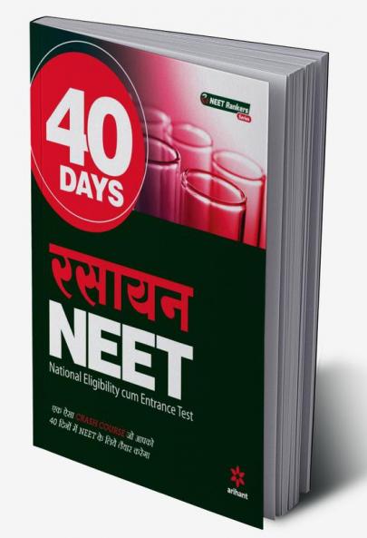 40 Days Chemistry NEET (H)
