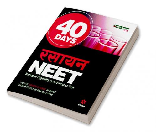 40 Days Chemistry NEET (H)