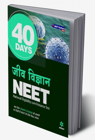 40 Days JEEV Vigyan NEET (H)