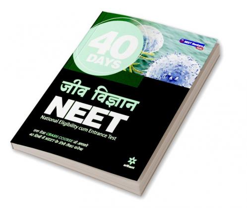 40 Days JEEV Vigyan NEET (H)