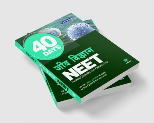 40 Days JEEV Vigyan NEET (H)