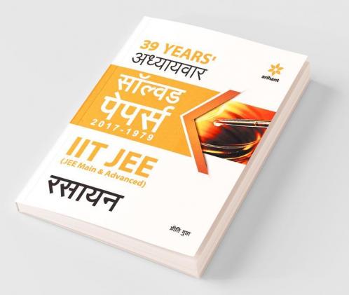 39 Years' Addhyaywar Solved Papers (2017-1979) IIT JEE Rasayan