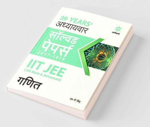 39 Years' Addhyaywar Solved Papers (2017-1979) IIT JEE Ganit
