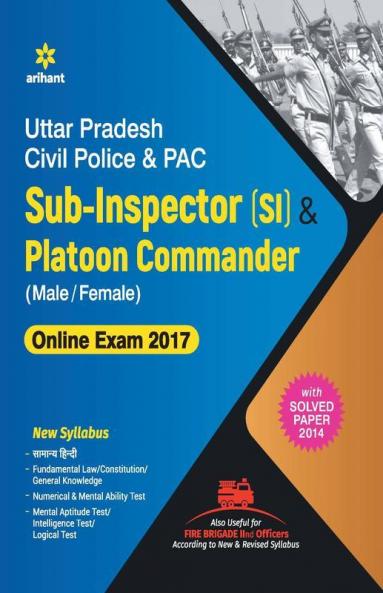 Uttar Pradesh (SI) & Platoon Commander (Male/Female) Online Exam 2017 (Old edition)
