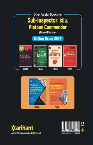 Uttar Pradesh (SI) & Platoon Commander (Male/Female) Online Exam 2017 (Old edition)