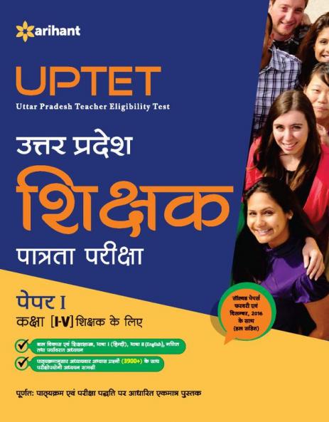 UPTET Teaching Paper I Class I-V