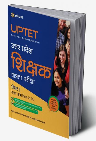 UPTET Teaching Paper I Class I-V