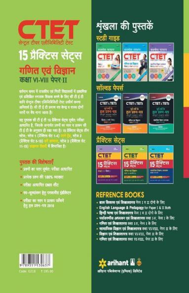 15 Practice Sets CTET Ganit Avum Vigyan Shikshak Ke Liye Paper-II Class VI-VIII