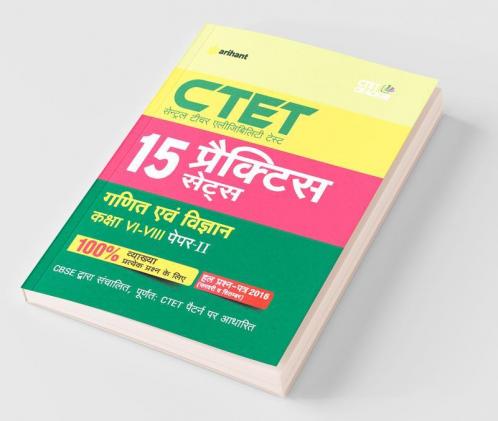 15 Practice Sets CTET Ganit Avum Vigyan Shikshak Ke Liye Paper-II Class VI-VIII