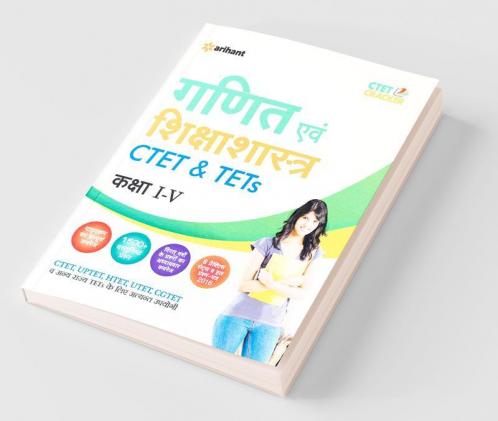 CTET & TETs Class I-V Ke Liye Ganit
