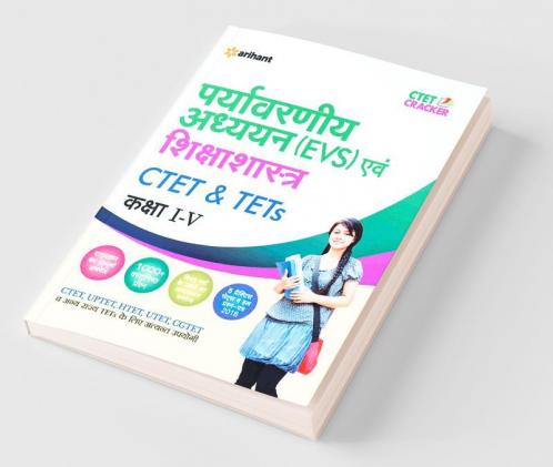 CTET & TETs (Class I-V) Ke Liye Paryavaran Addhyyan