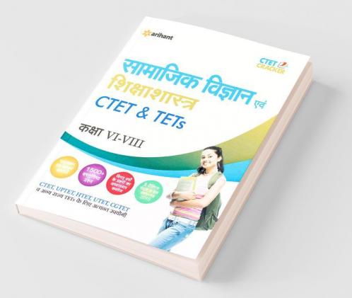 CTET & TETs for (Class VI-VIII) Samajik Vigyan