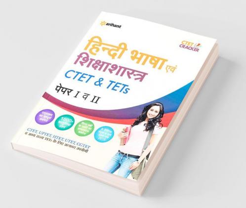 CTET & TETs Bhasha Hindi Paper I & II
