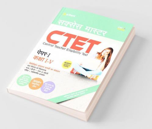 CTET Success Master Paper-I Class I-V Shikshak Ke Liye