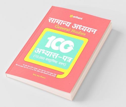Samanya Adhyan General Studies
