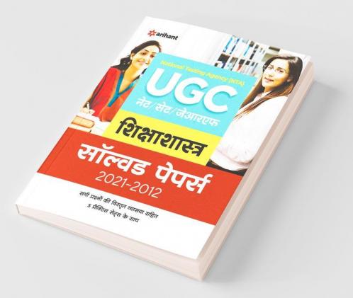 UGC Shikshashastra Solved Papers (2021-2012)
