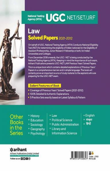 UGC Law Solved Papers (2021-2012)