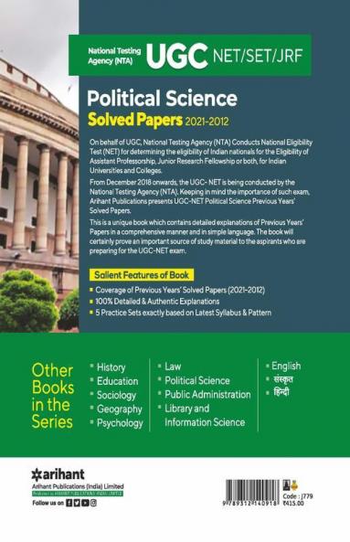 UGC Political Science Solved Papers (2021-2012)