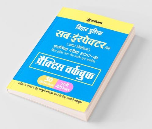 Bihar Police Sub-Inspector Practice Workbook 2017-18