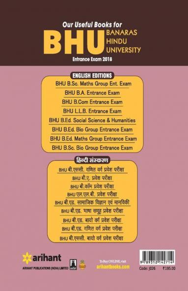 BHU B.SC Math Group Entrance Exam 2018