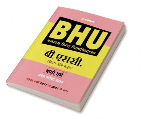BHU Banaras Hindu University B.Sc. Bio Group Exam Hindi-18