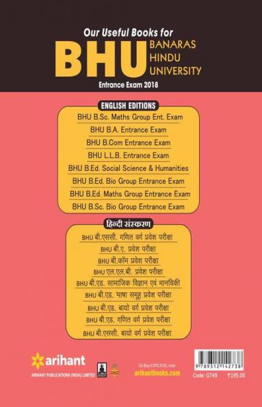 BHU Banaras Hindu University B.Sc. Bio Group Exam-18