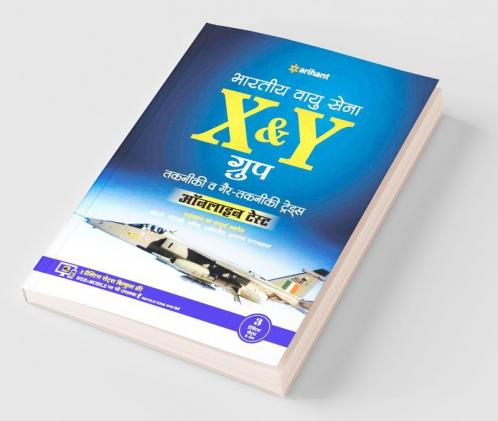 Indian Air Force X & Y Group Takniki Avum Gair-Takniki (Old Edition)