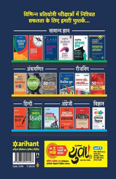 CISF Constable/Tradesmen Bharti Pariksha 2018