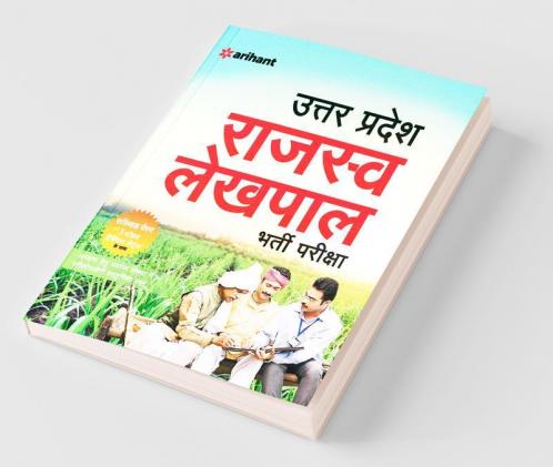 UP Rajasav Lekhpal Exam (old edition)
