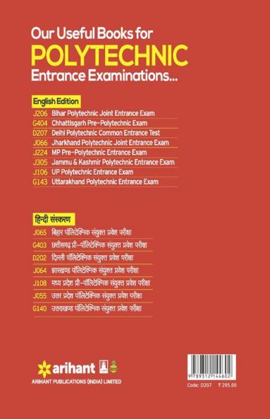 Delhi Polytechnic Common Entrance Test_2018