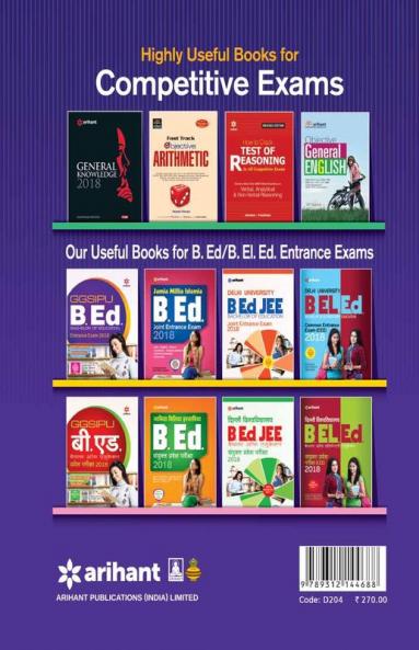 GGSIPU B.Ed. Entrance Exam_2018