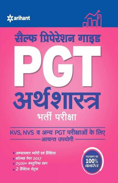 KVS PGT Self Preparation Guide Arthshastra Bharti Pariksha