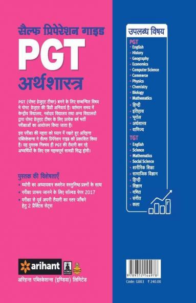 KVS PGT Self Preparation Guide Arthshastra Bharti Pariksha