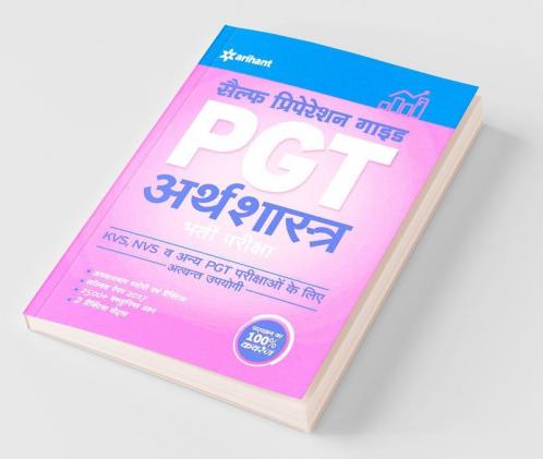 KVS PGT Self Preparation Guide Arthshastra Bharti Pariksha