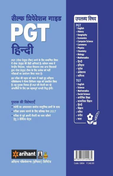 KVS PGT Self Preparation Guide Hindi Bharti Pariksha