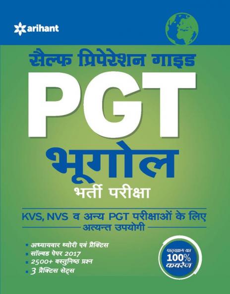 PGT BHUGOL (H)