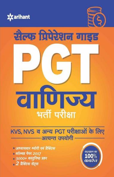 PGT Guide Vanijay Bharti Pariksha