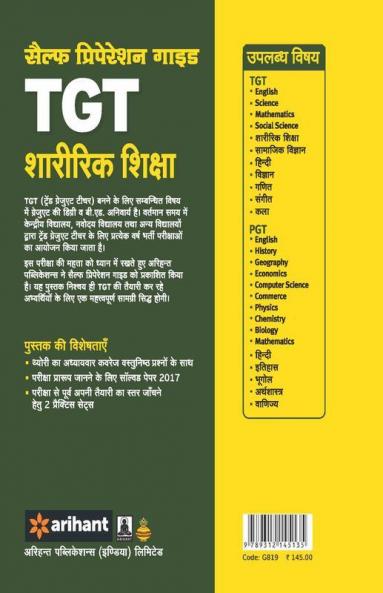 KVS TGT Self Preparation Guide Sharirik Shiksha Bharti Pariksha