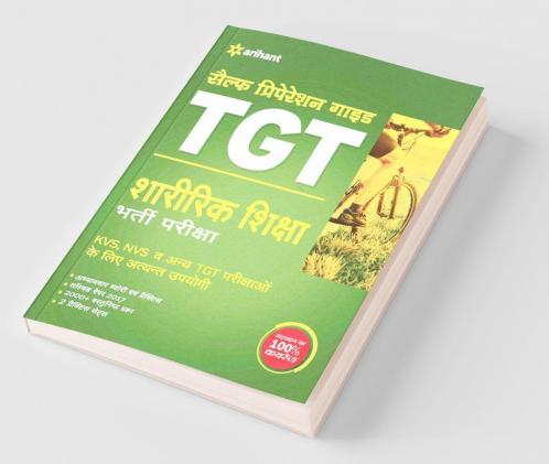 KVS TGT Self Preparation Guide Sharirik Shiksha Bharti Pariksha