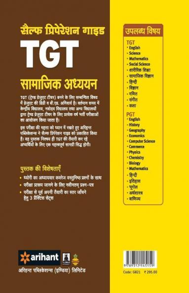 TGT Self Preparation Guide Samajik Adhyayan Bharti Pariksha