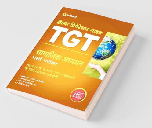 TGT Self Preparation Guide Samajik Adhyayan Bharti Pariksha