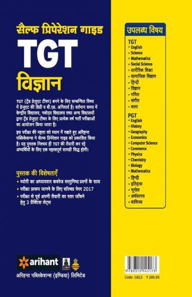 TGT Guide Vigyan Bharti Pariksha