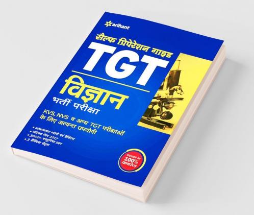 TGT Guide Vigyan Bharti Pariksha