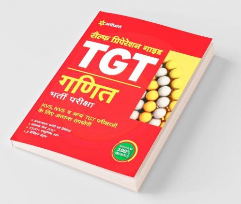 TGT Guide Ganit Bharti Pariksha